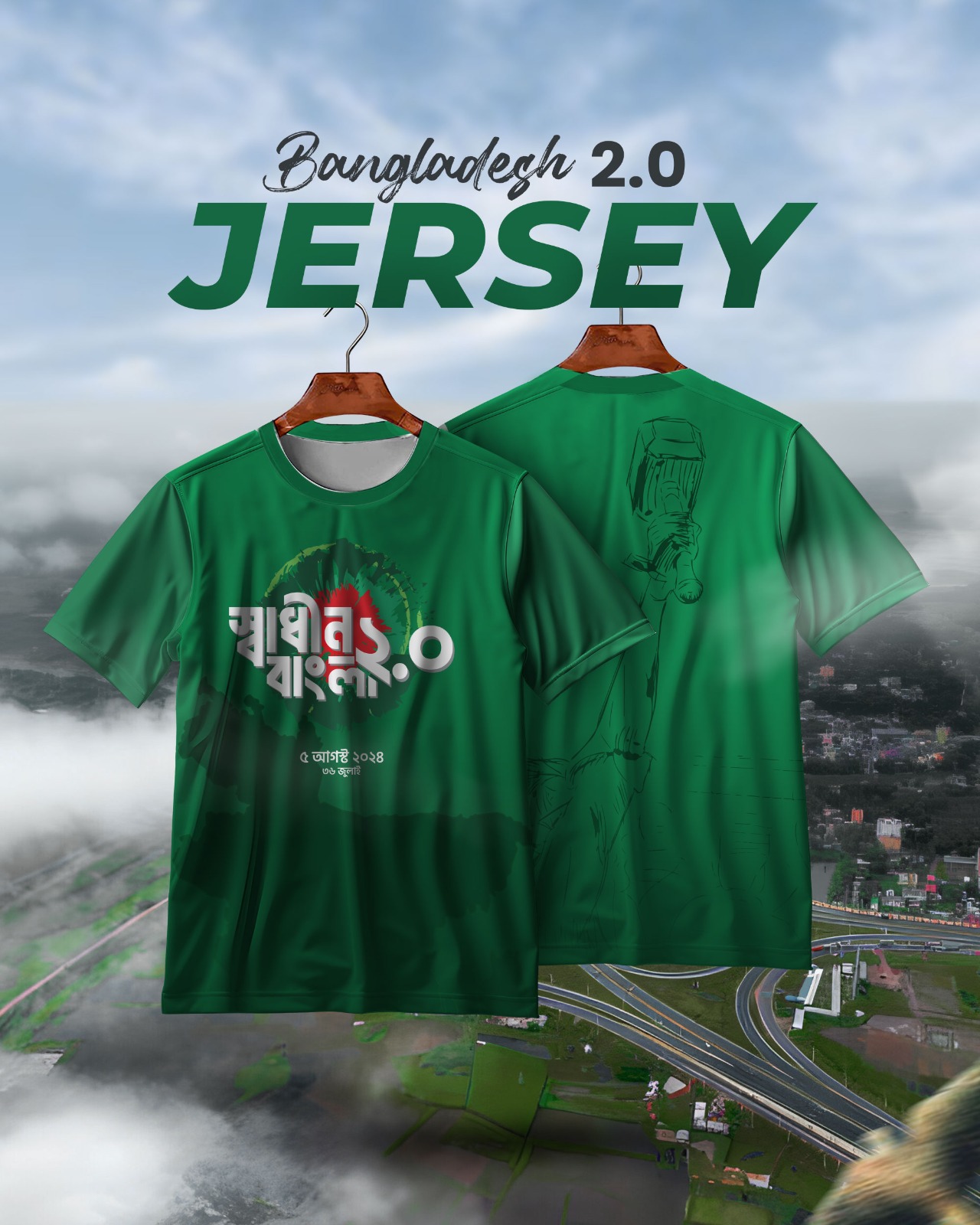 স্বাধীন বাংলা ২.০ জার্সি।